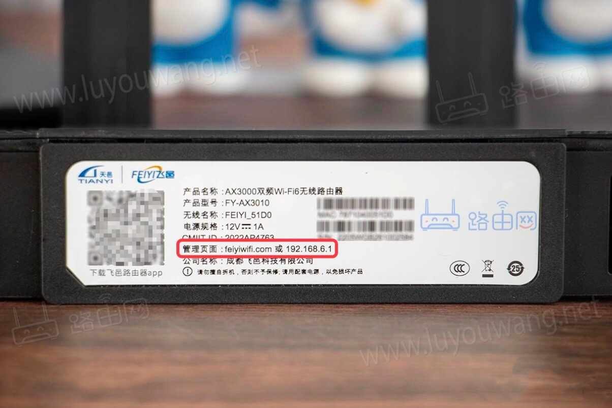天邑(飞邑)路由器登录地址