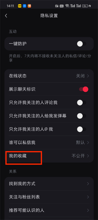 小红书赞过的内容怎么隐藏