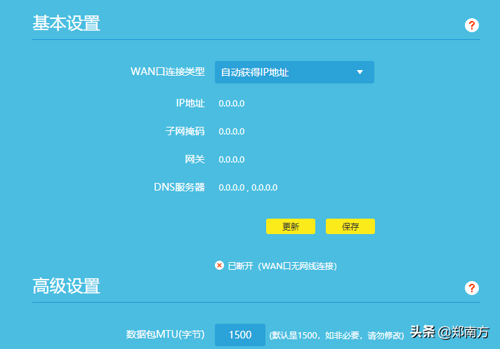 多台家用无线路由器实现WIFI无缝全屋漫游