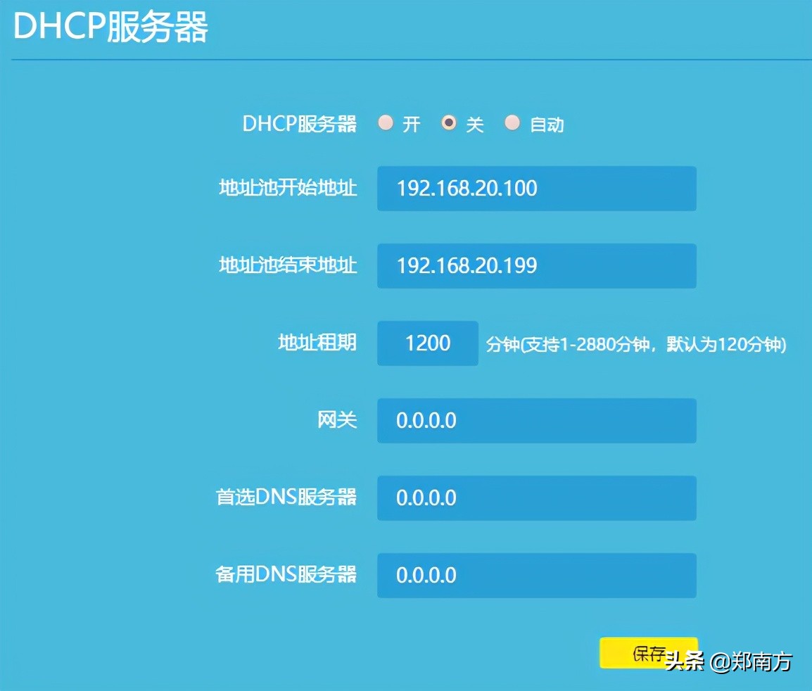 多台家用无线路由器实现WIFI无缝全屋漫游