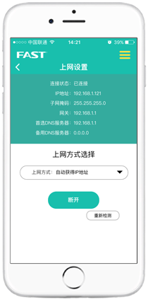 迅捷路由器用APP如何操作？