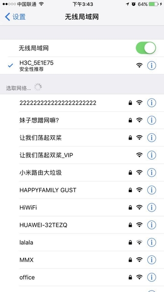 连接h3c路由器wifi信号