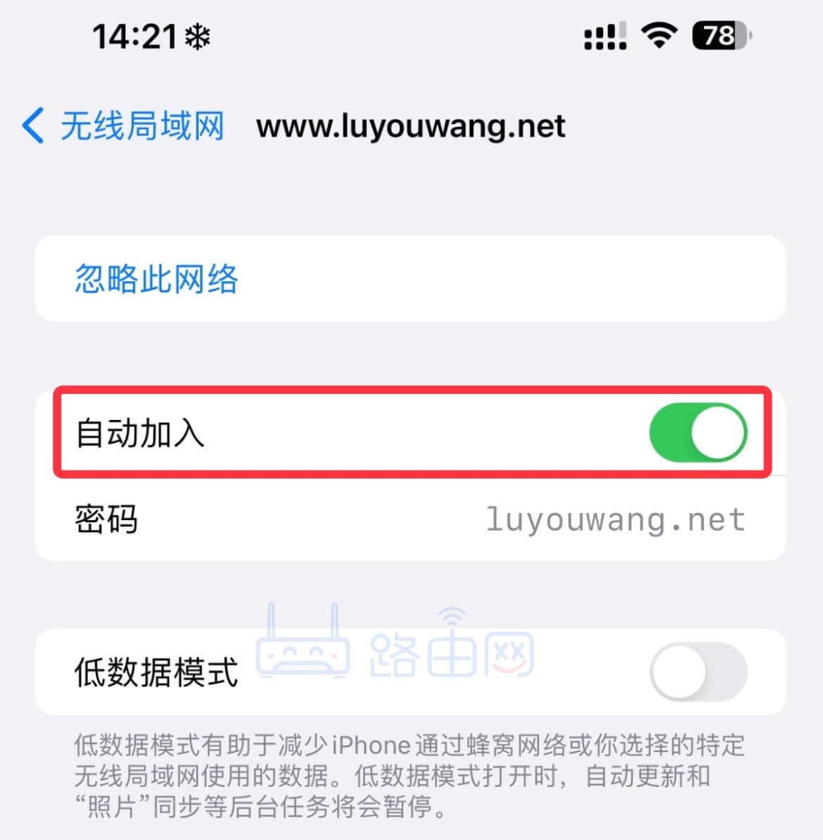 自动连接wifi