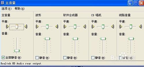 电脑没声音了如何恢复?电脑突然没声音修复方法汇总