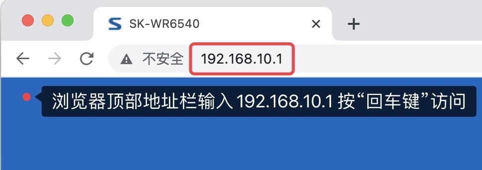 浏览器地址栏输入192.168.10.1按“回车键”打开