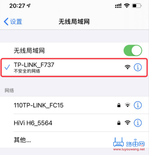 手机连接上路由器默认WiFi