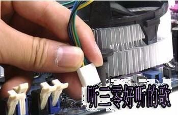 电脑开机后显示CPU Fan Error错误提示怎么解决?