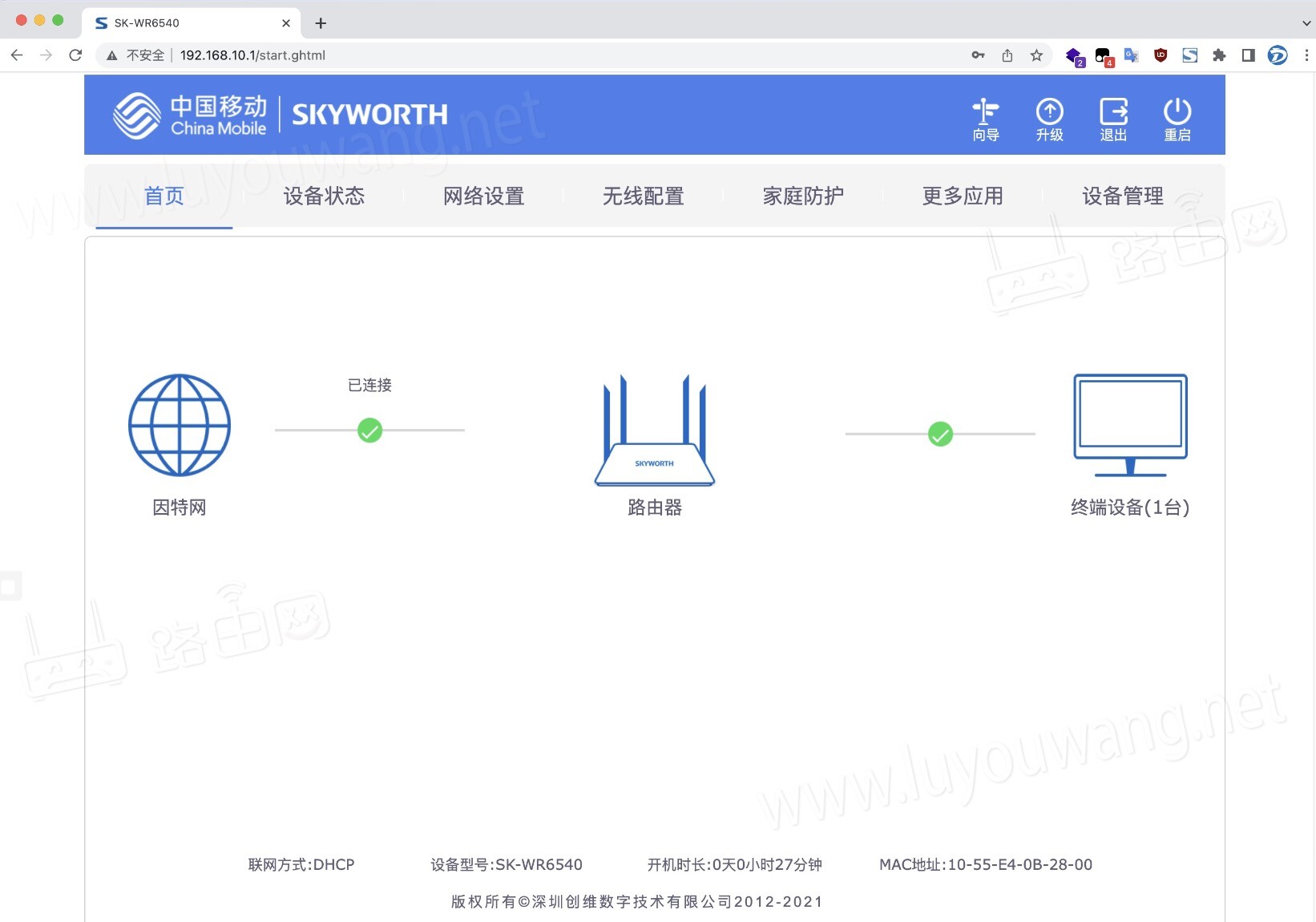 移动路由器管理后台界面