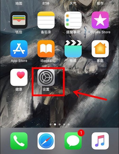 iphone设置