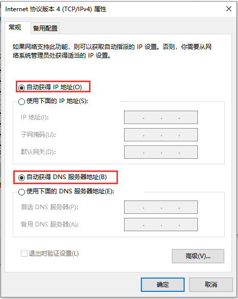 电脑网线插好了但是连不上网是怎么回事？