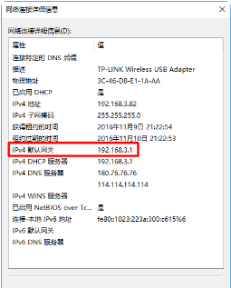 192.168.1.1无法进入登录页面