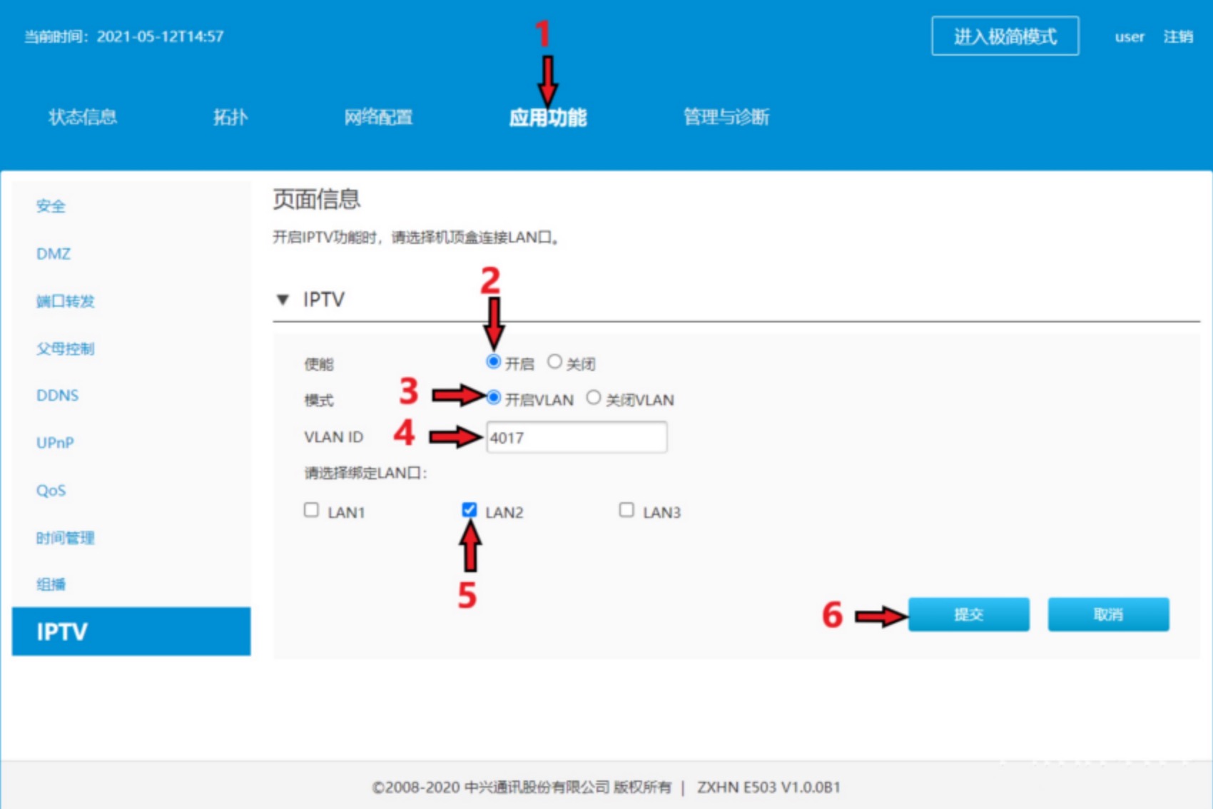 一条网线实现路由无线上网+IPTV盒子(单线复用教程)