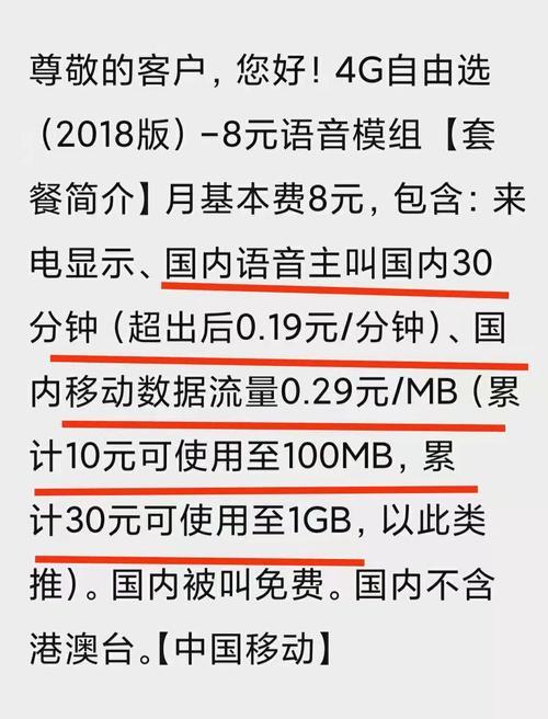 2023年最便宜的手机套餐，月租仅8元！