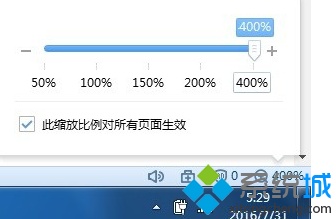 电脑使用搜狗浏览器时总是会自动改变页面显示比例怎么解决