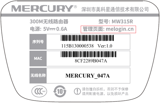 路由器管理页面