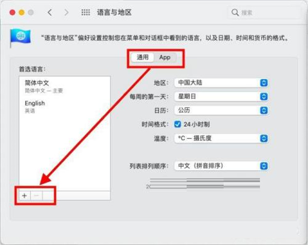 Mac系统怎么选择首选语言