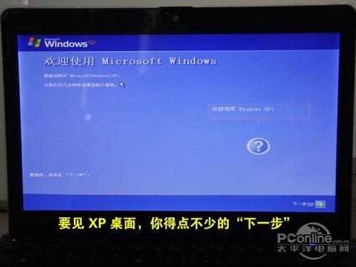 用虚拟光驱加载win7或者xp iso镜像文件安装系统的图解步骤