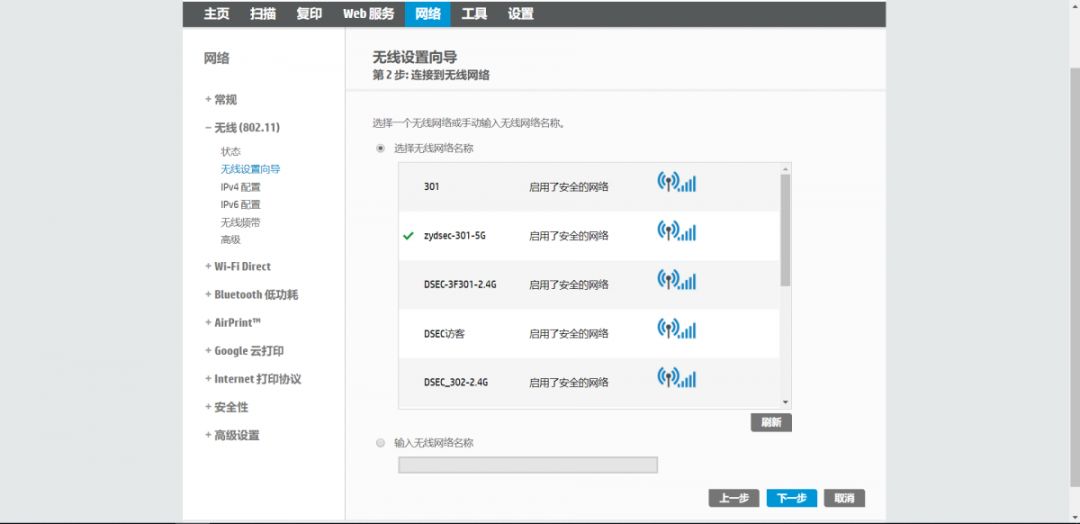 192.168.223.1惠普手机无线连接