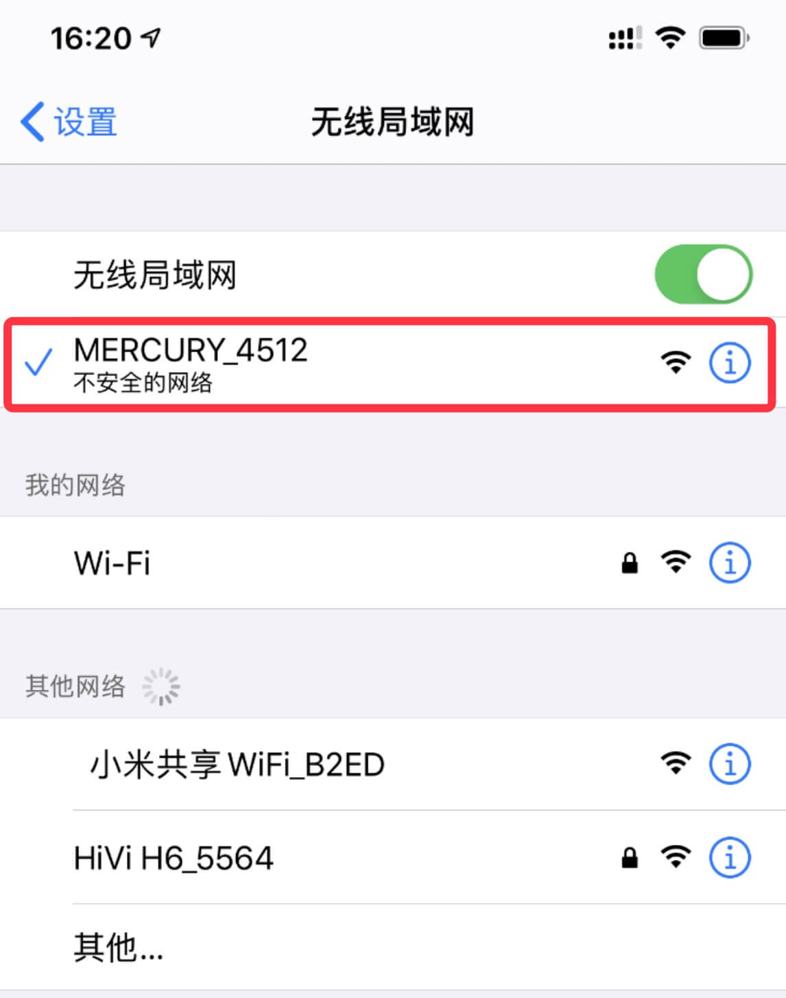 手机连接路由器的wifi信号