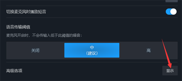 steam怎么开启回声消除