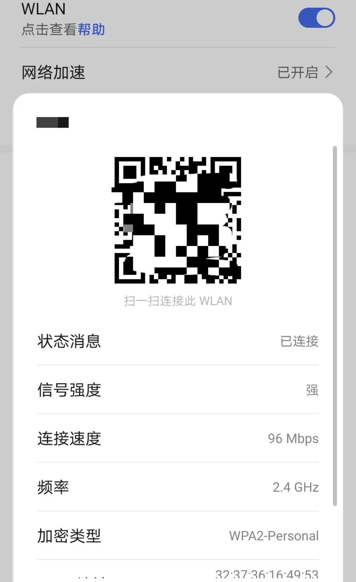 wifi万能钥匙查看密码（wifi万能钥匙显示无线密码）