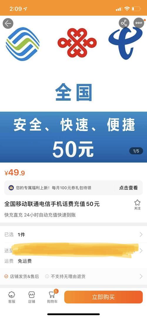 手机话费充值方式大全，教你如何轻松充话费