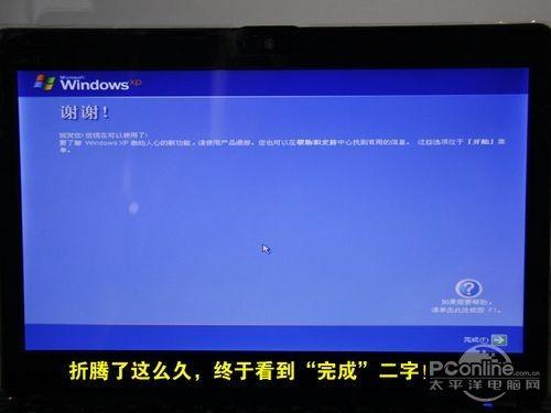 用虚拟光驱加载win7或者xp iso镜像文件安装系统的图解步骤