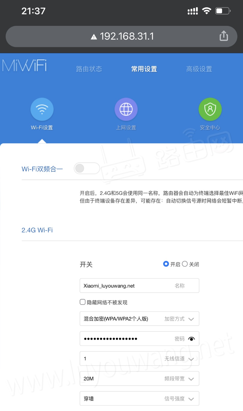 手机如何重新设置小米路由器wifi密码