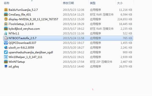 Win7与XP双系统安装打不开XP系统怎么办