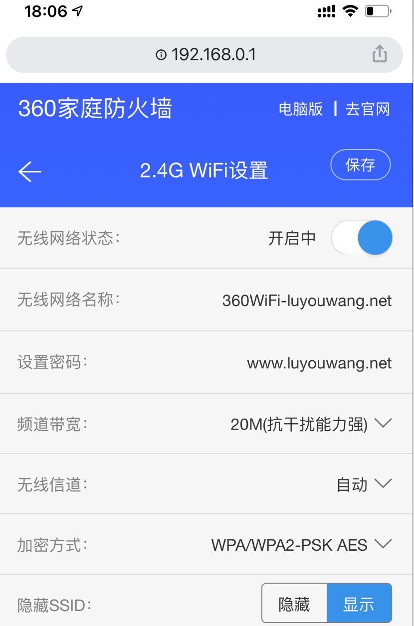 WiFi设置