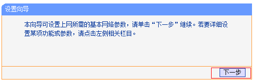 小白如何设置新买的路由器？