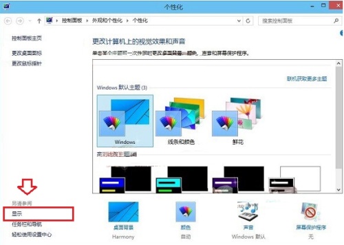 为什么电脑更新wi10显示太亮怎么调