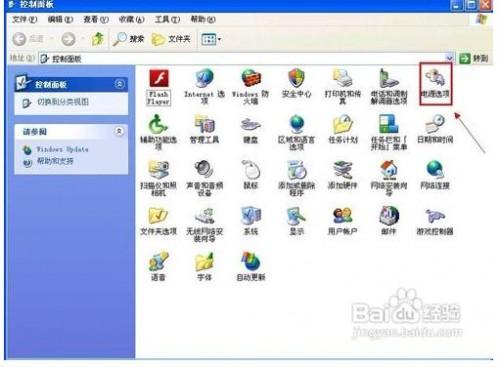 Windows XP怎样关闭休眠功能