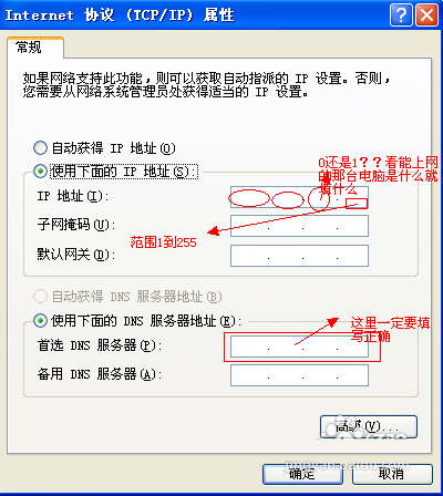 本地连接显示已连接上，但却上不了网怎么解决