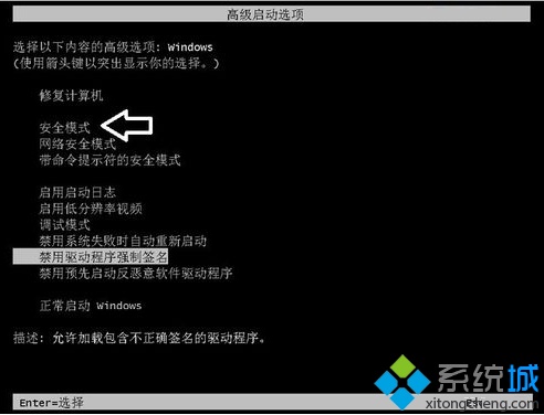 电脑开机提示无法验证TsFltmgr.sys文件的数字签名如何解决