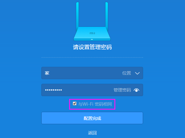 登录管理密码与WiFi密码相同