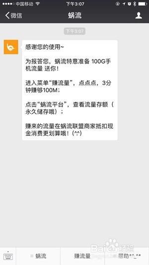 手机超出流量怎么抵消？4个方法教你轻松搞定