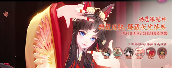 阴阳师臻藏皮肤和典藏有什么区别