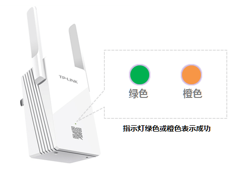 手机设置无线扩展器(WiFi信号放大器)教程