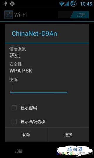 安卓WIFI静态IP设置教程