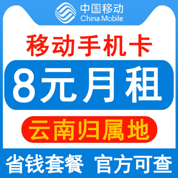 8块钱保号套餐可以接电话吗？-1