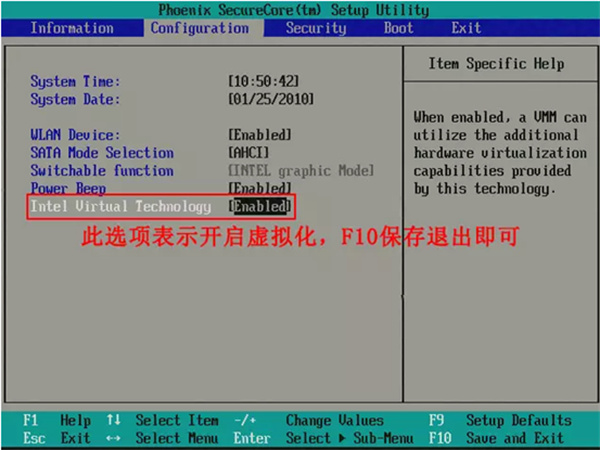 联想电脑怎么开启vt