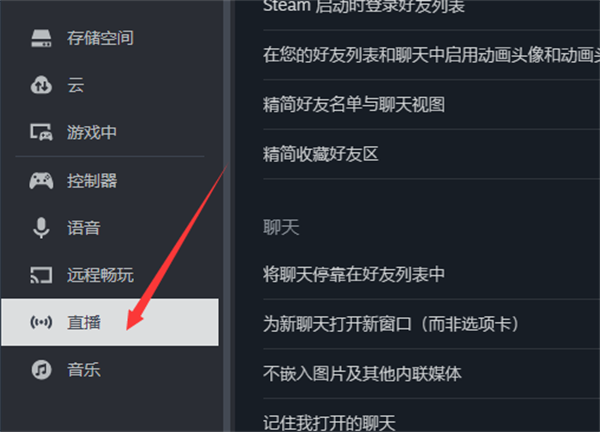 steam禁止好友观看我的游戏方法