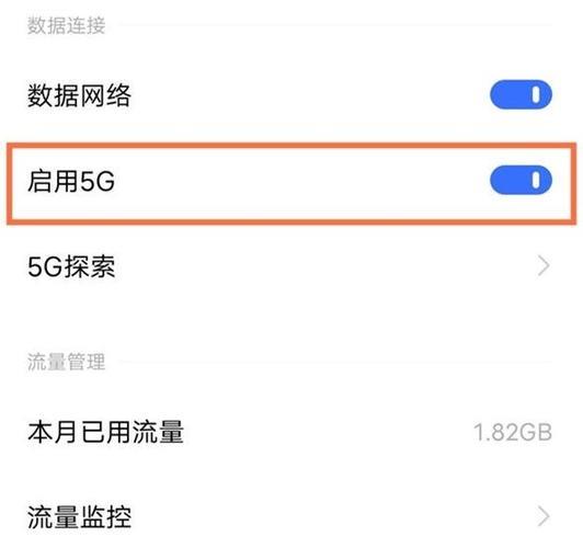 5G与4G信号示意图