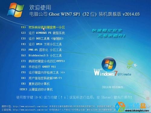 光盘安装Ghost_xp/win7/win8通用教程