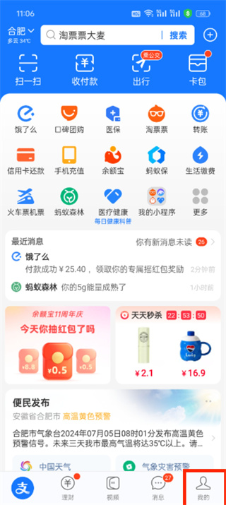 支付宝添加银行卡怎么添加