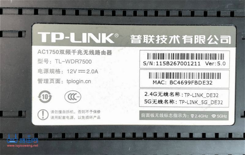 tp-link路由器铭牌