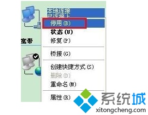 电脑中本地连接出现受限制或者无连接问题的解决方法