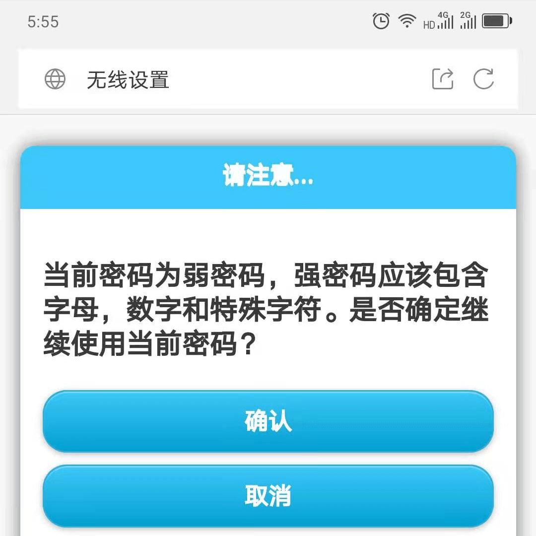 wifi.cmcc/中国移动路由器手机设置上网教程步骤