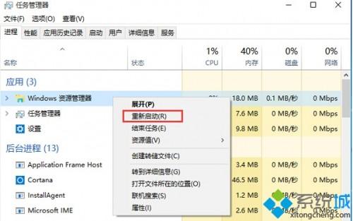 Win10系统中Explorer.exe进程位置在哪